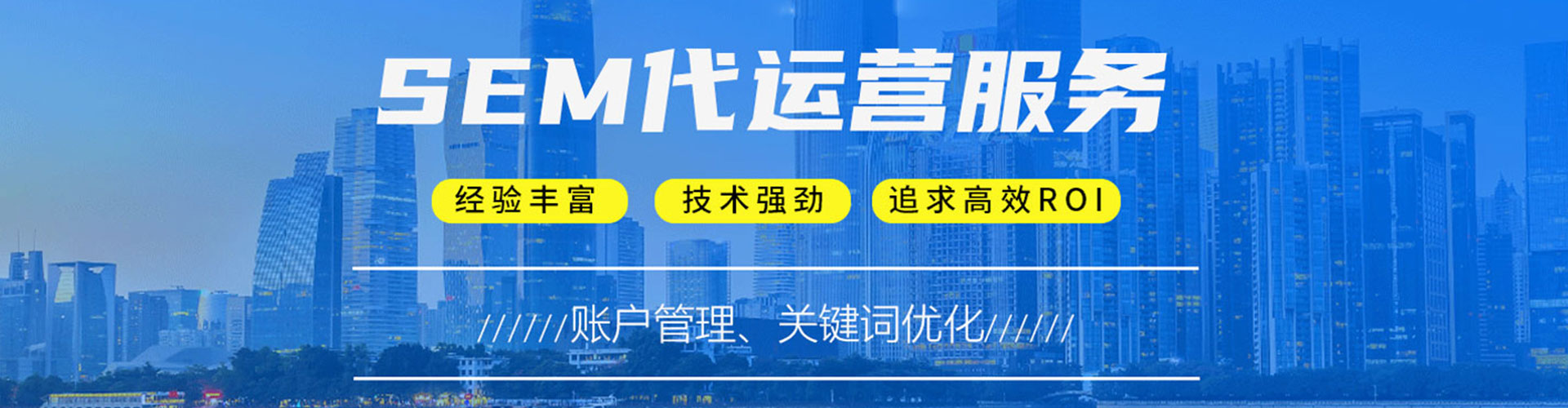 临渭sem专员
